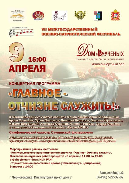 Файл:НКАА «Ноев Ковчег» (Черноголовка) 09.04.2023.jpg