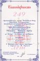 Нахичеванская-на-Дону армянская община11.jpg
