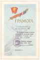 Папикян Гарегин Семёнович095.jpg