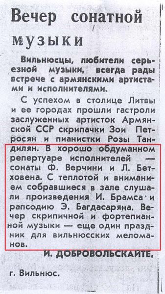 Файл:Петросян Зоя Сааковна8.jpg