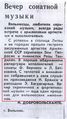Петросян Зоя Сааковна8.jpg