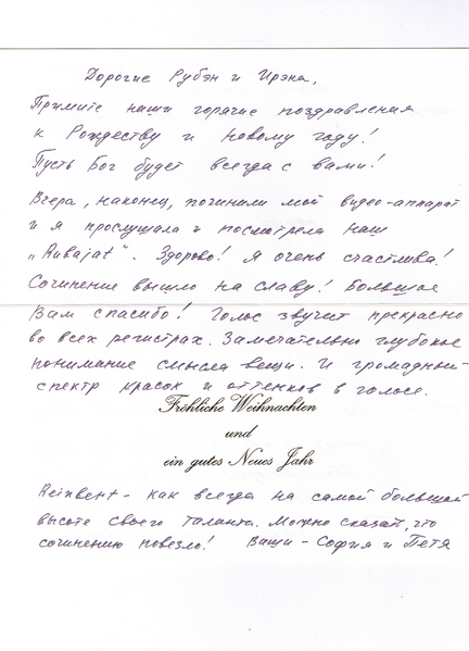 Файл:Поздравление от С. Габайдулиной.png