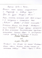 Поздравление от С. Габайдулиной.png