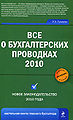 Рафаэль Зарзанович Тумасян4.jpg