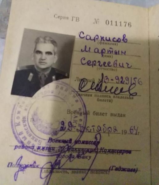Файл:Саркисов М.С. воен. билет-1.jpg