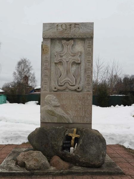Файл:Хачкар в городе Кимры.jpg