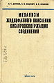 Агабеков Владимир Енокович2.jpg