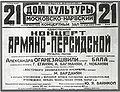 Александр Аршакович Оганян23.jpg