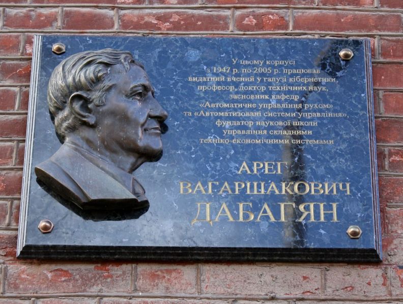 Файл:Дабагян Арег Вагаршакович3.jpg