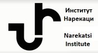 Логотип Институт Нарекаци (Санкт-Петербург).jpg