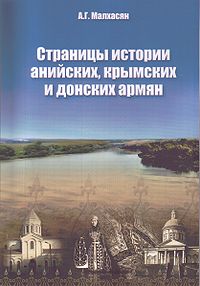 Малхасян Андраник44.jpg