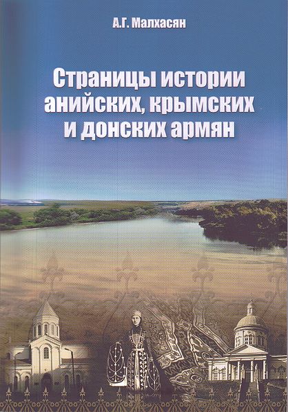 Файл:Малхасян Андраник44.jpg