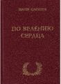 Миниатюра для версии от 19:51, 16 сентября 2022