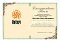 55Погосян Грачья Мисакович.jpg