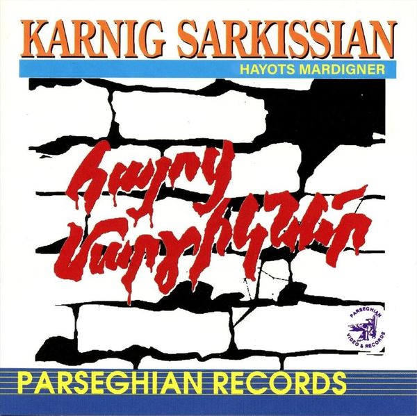 Файл:Саркисян Карниг27.JPG
