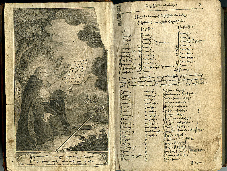 Файл:Чамчян 7564.jpg