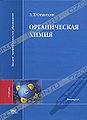 Эдуард Тоникович Оганесян 3.jpg