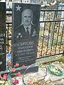 Саргсян Наполеон Ашотович.jpg