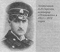 Гарсоев2.jpeg