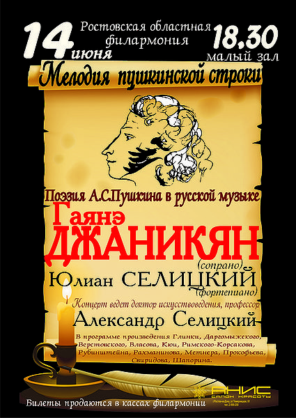 Файл:Гаянэ афиша556.jpg