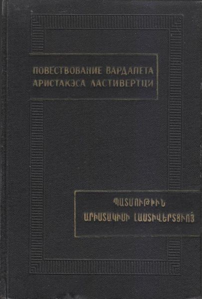 Файл:Ластивертци-1968.jpg