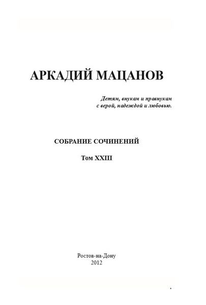 Файл:Мацанов Аркадий Константинович65.JPG
