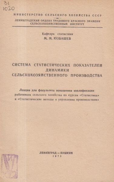 Файл:Юзбашев Михаил Михайлович5.jpg