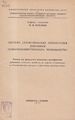 Юзбашев Михаил Михайлович5.jpg