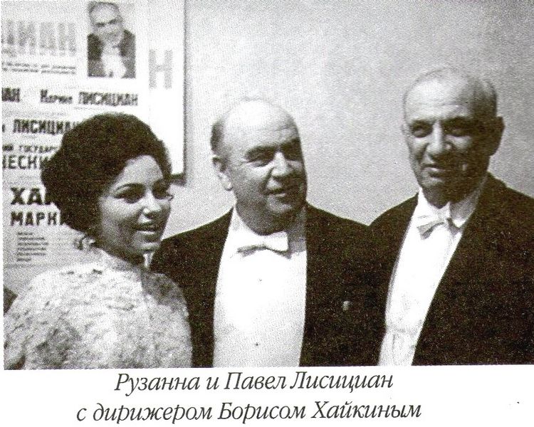 Файл:09 Rusanna&Pavel Lisitsia Khaikin,1971.jpg