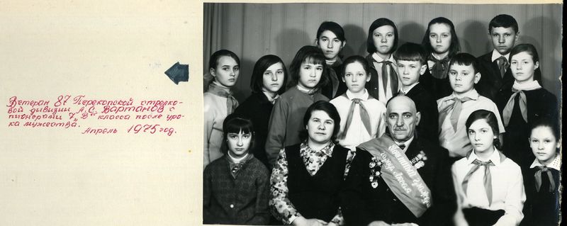 Файл:Вартанов04.jpg