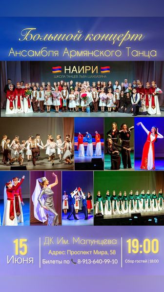 Файл:Школа танцев «Наири» (Омск) 29.05.2024.jpg