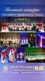 Школа танцев «Наири» (Омск) 29.05.2024.jpg