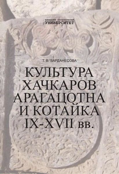 Файл:Варданесова-2016.jpg