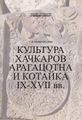 Миниатюра для версии от 09:26, 6 сентября 2020