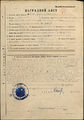 Меликов Эдуард Георгиевич12.jpg