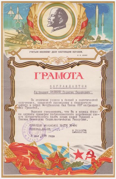 Файл:Папикян Гарегин Семёнович099.jpg
