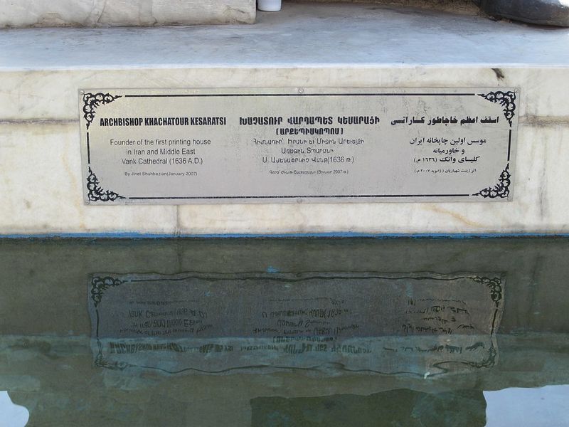 Файл:Khachatur Kesaratsi4.jpg