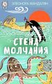 15277Мандалян Элеонора Александровна.jpg