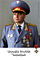 Гарамян Аршавир Суренович.jpg