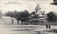 Церковь Святых Петра и Павла Георгиевск.jpeg
