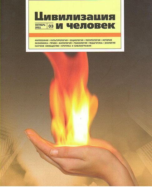 Файл:Цивилизация.jpg