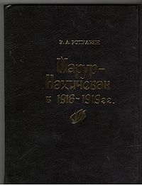 Шарур - Нахичеван. обложка книги.jpg