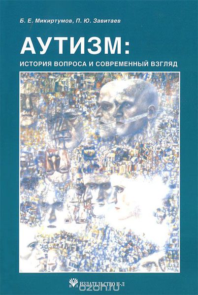 Файл:2Микиртумов Борис Емельянович.jpg