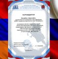 Ансамбль «Армстайл» (Санкт-Петербург). Грамота (16.12.2011).jpg