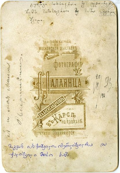 Файл:Лалаянц Арташес5.jpg