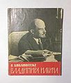 Манучарьянц В библиотеке.jpg