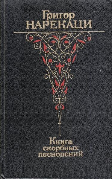 Файл:Микушевич-1985.jpg