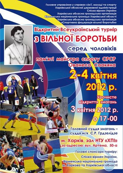 Файл:Саакян Ованес.jpg