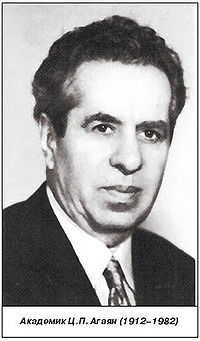 Цатур Павлович Агаян55.jpg