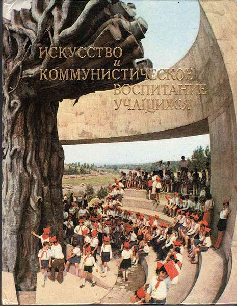 Файл:Education-book.jpg